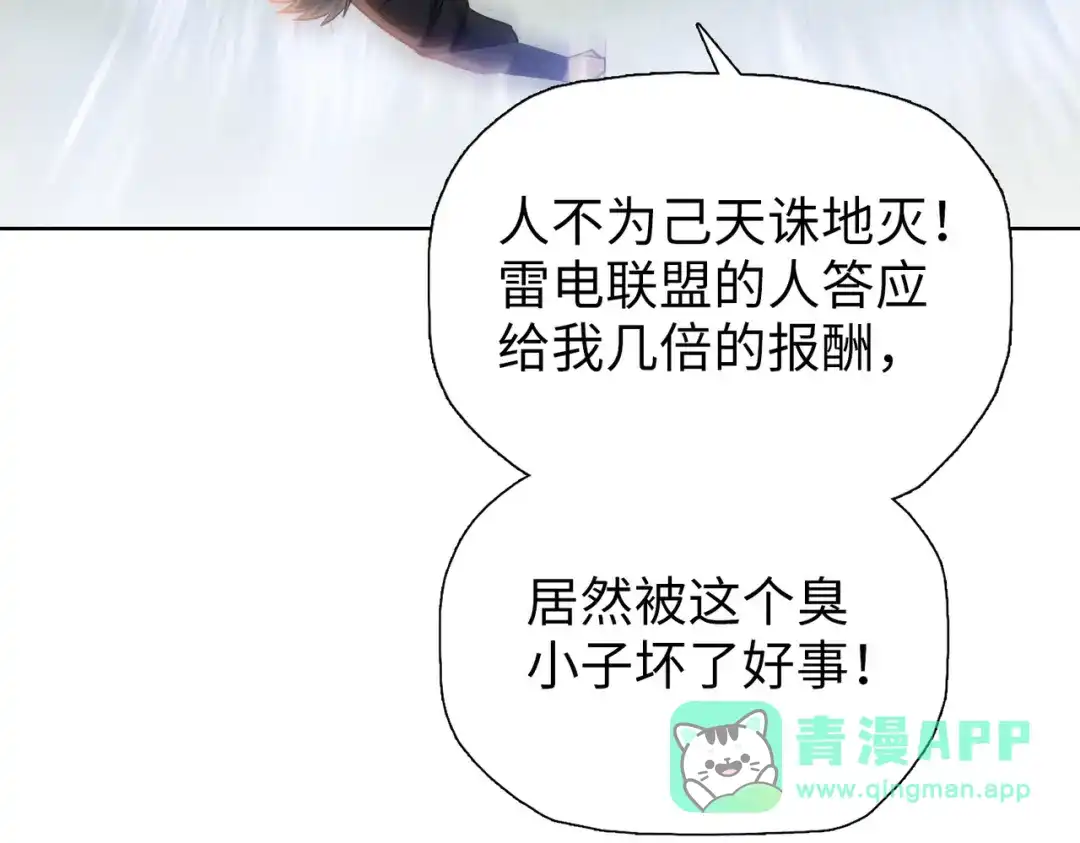 一把杀猪刀，砍翻万界很合理吧？ 第16话 叛徒！ 第56页