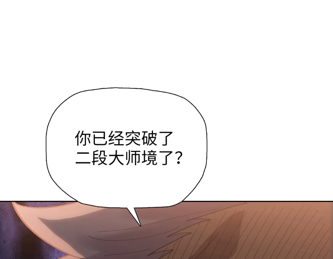 一把杀猪刀，砍翻万界很合理吧？ 第16话 叛徒！ 第78页