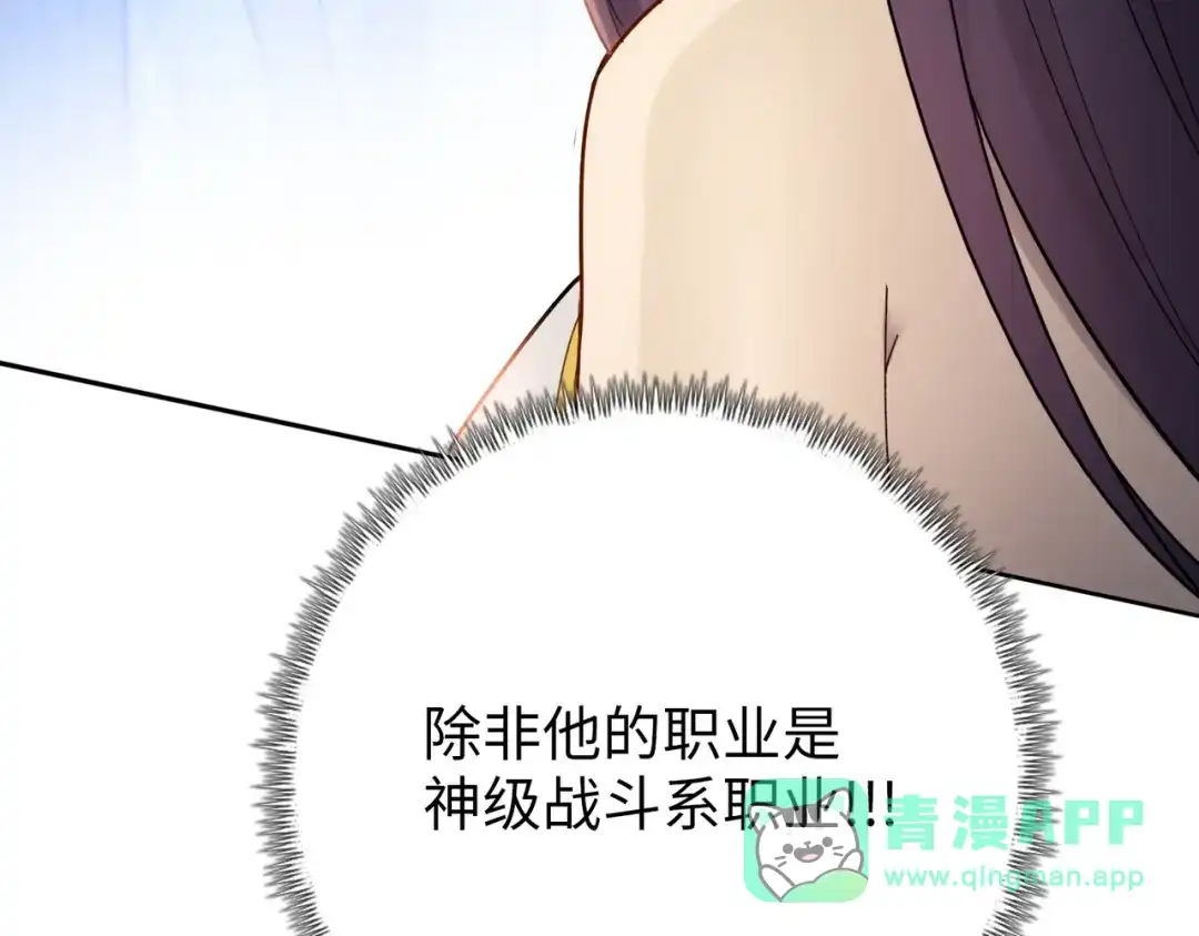 一把杀猪刀，砍翻万界很合理吧？ 第16话 叛徒！ 第171页