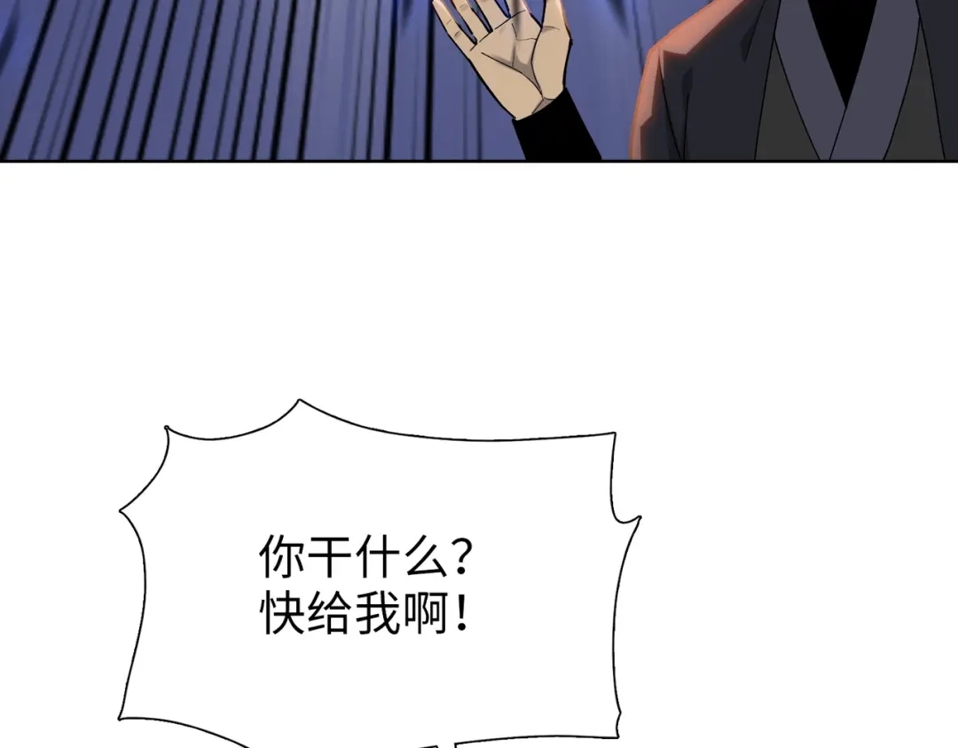 一把杀猪刀，砍翻万界很合理吧？ 第16话 叛徒！ 第24页