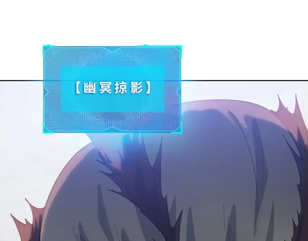 一把杀猪刀，砍翻万界很合理吧？ 第16话 叛徒！ 第148页