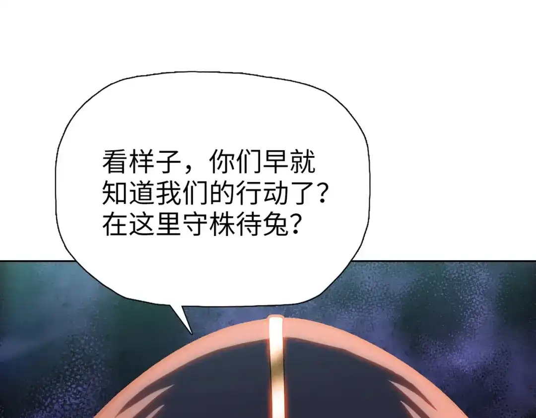 一把杀猪刀，砍翻万界很合理吧？ 第16话 叛徒！ 第5页
