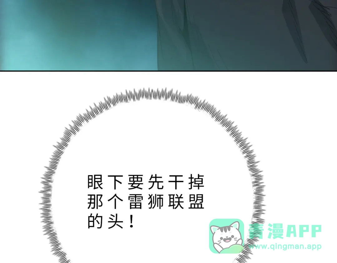 一把杀猪刀，砍翻万界很合理吧？ 第16话 叛徒！ 第191页