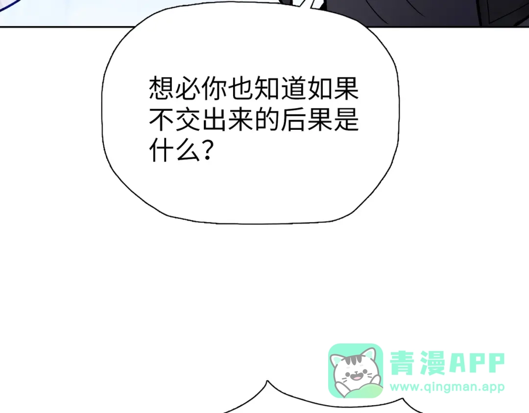 一把杀猪刀，砍翻万界很合理吧？ 第16话 叛徒！ 第11页