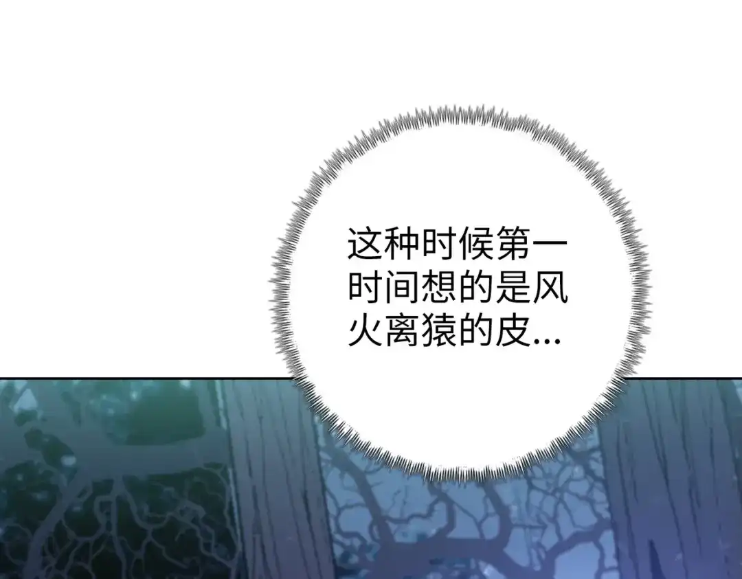一把杀猪刀，砍翻万界很合理吧？ 第16话 叛徒！ 第37页
