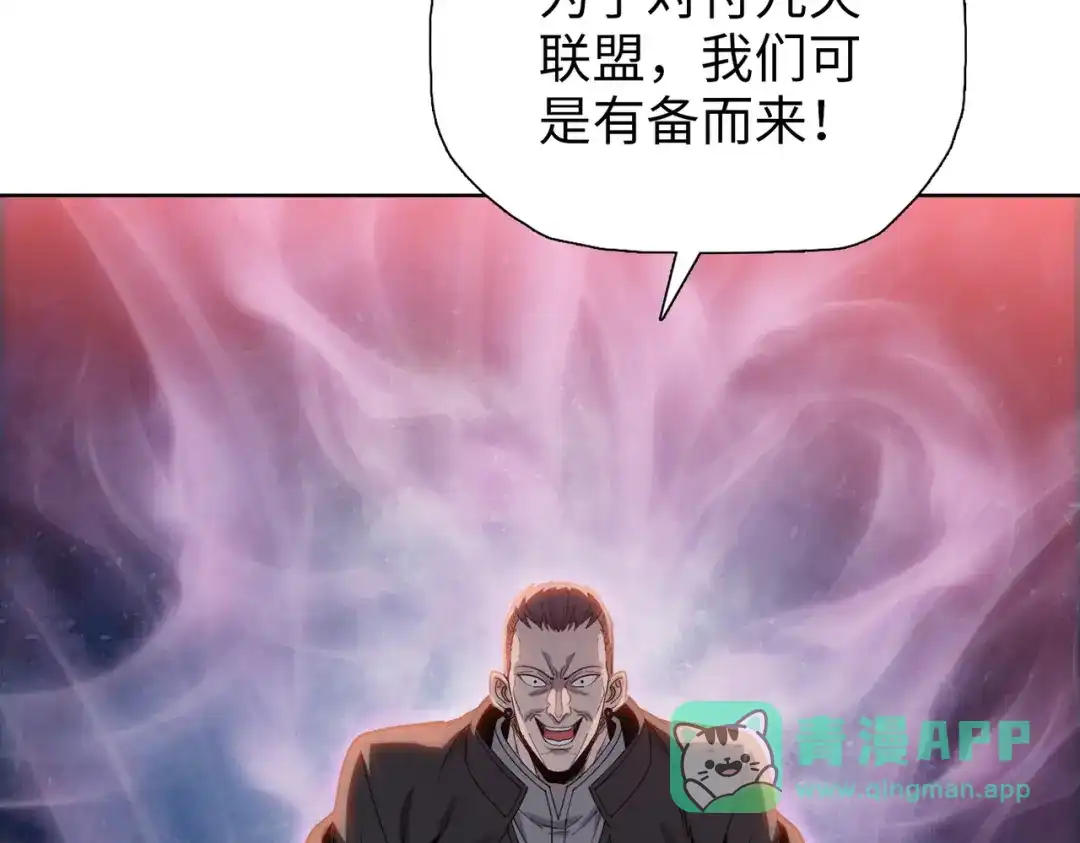 一把杀猪刀，砍翻万界很合理吧？ 第16话 叛徒！ 第81页