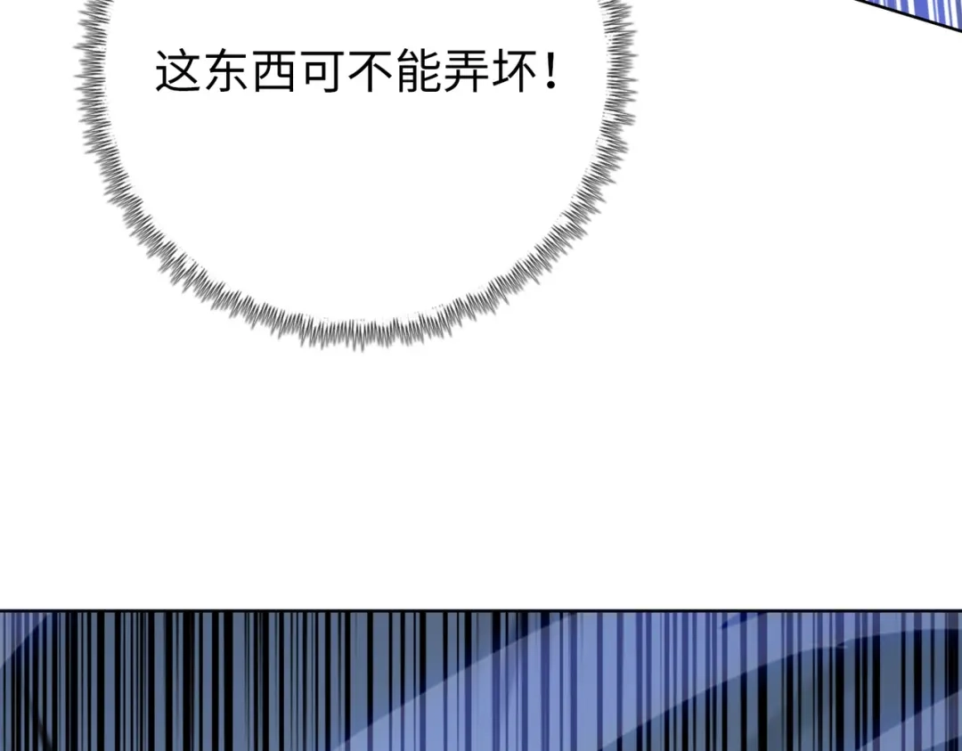 一把杀猪刀，砍翻万界很合理吧？ 第16话 叛徒！ 第158页