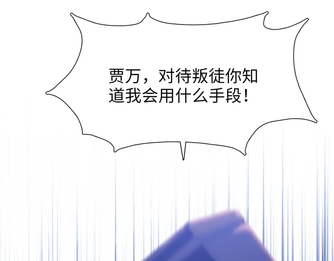 一把杀猪刀，砍翻万界很合理吧？ 第16话 叛徒！ 第60页