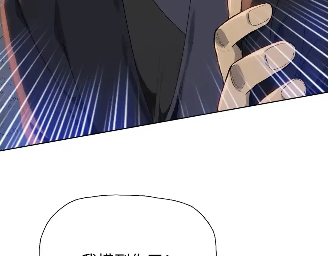 一把杀猪刀，砍翻万界很合理吧？ 第16话 叛徒！ 第165页