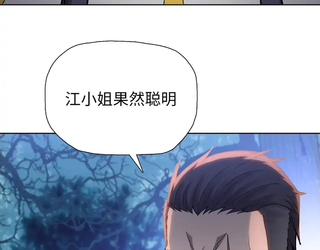 一把杀猪刀，砍翻万界很合理吧？ 第16话 叛徒！ 第8页