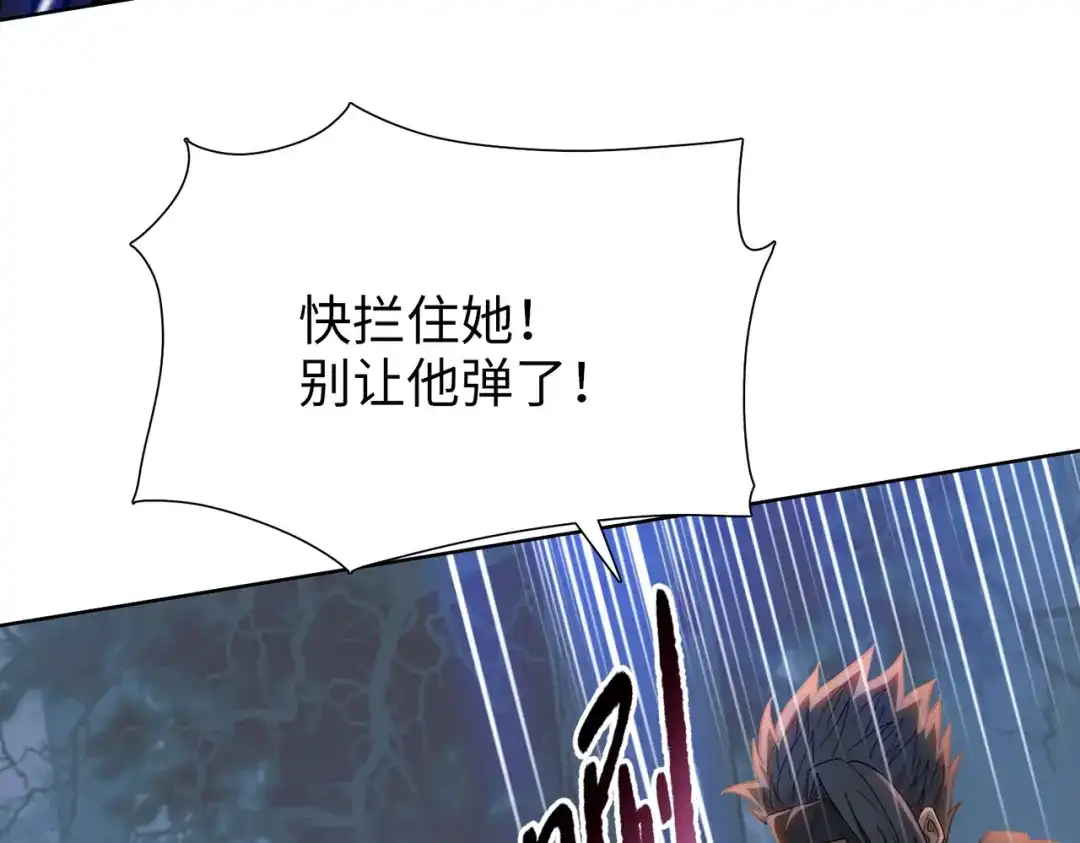 一把杀猪刀，砍翻万界很合理吧？ 第16话 叛徒！ 第112页