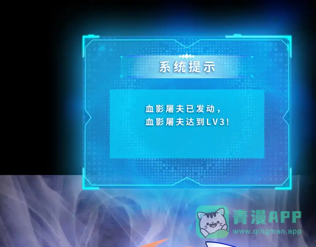 一把杀猪刀，砍翻万界很合理吧？ 第16话 叛徒！ 第141页
