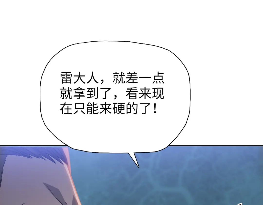 一把杀猪刀，砍翻万界很合理吧？ 第16话 叛徒！ 第57页