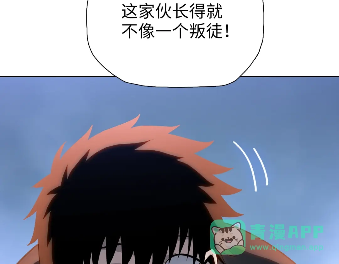 一把杀猪刀，砍翻万界很合理吧？ 第16话 叛徒！ 第46页