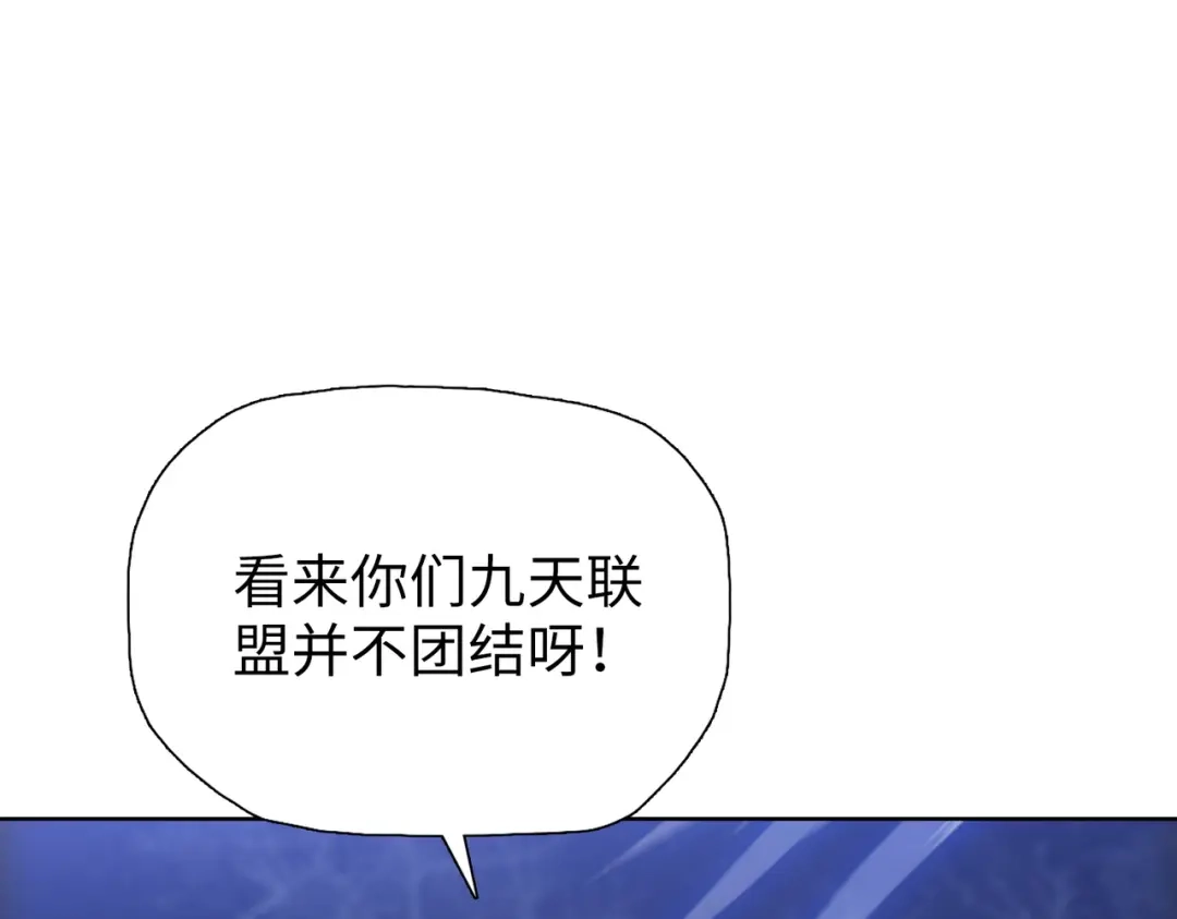 一把杀猪刀，砍翻万界很合理吧？ 第16话 叛徒！ 第33页