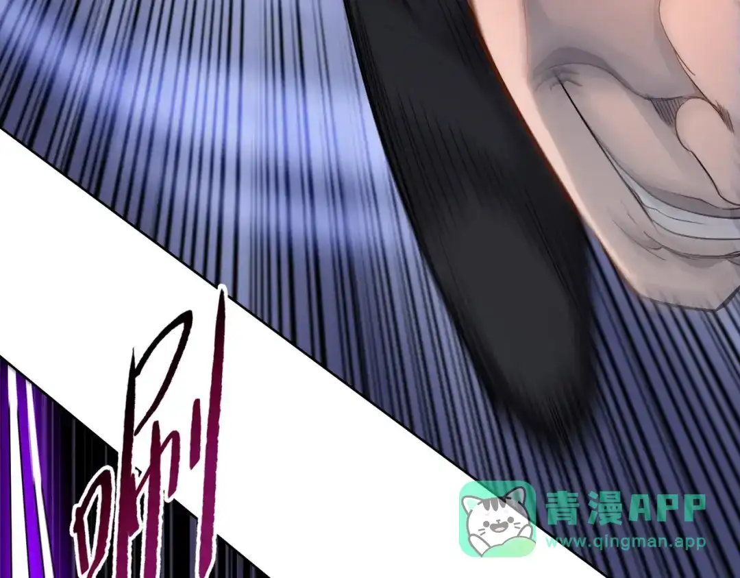 一把杀猪刀，砍翻万界很合理吧？ 第16话 叛徒！ 第86页