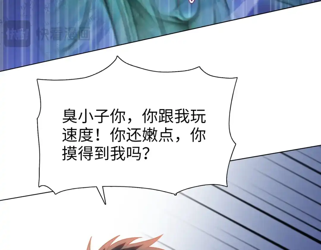一把杀猪刀，砍翻万界很合理吧？ 第16话 叛徒！ 第152页