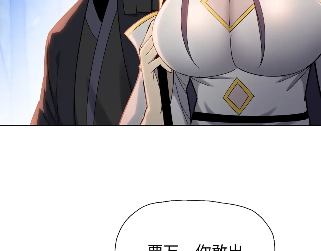 一把杀猪刀，砍翻万界很合理吧？ 第16话 叛徒！ 第39页