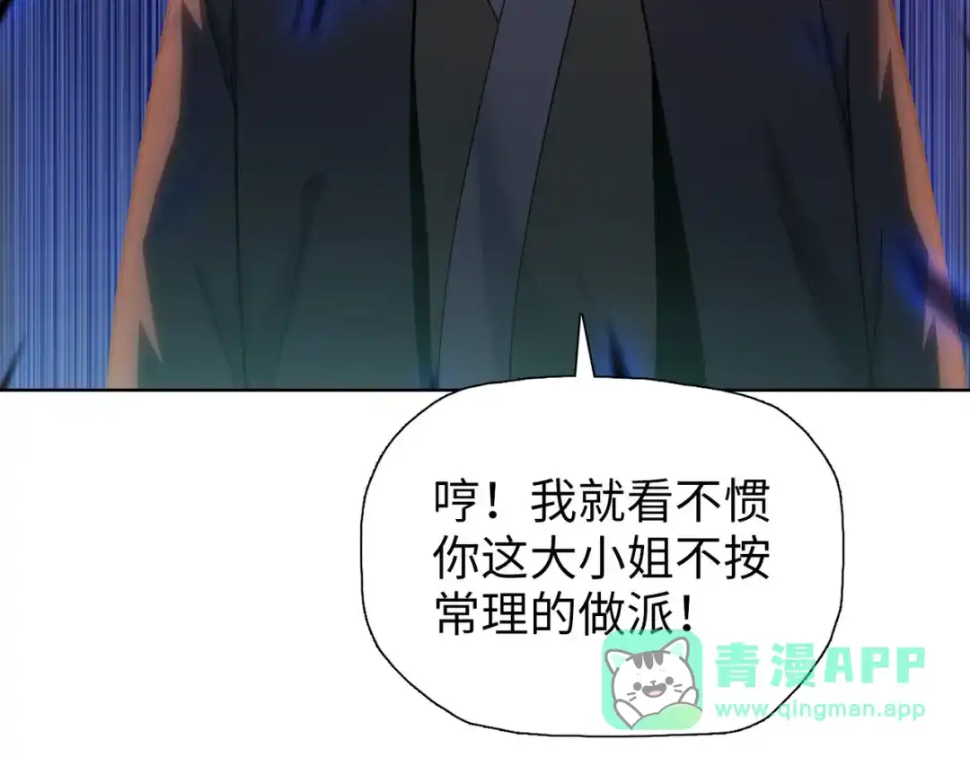 一把杀猪刀，砍翻万界很合理吧？ 第16话 叛徒！ 第51页