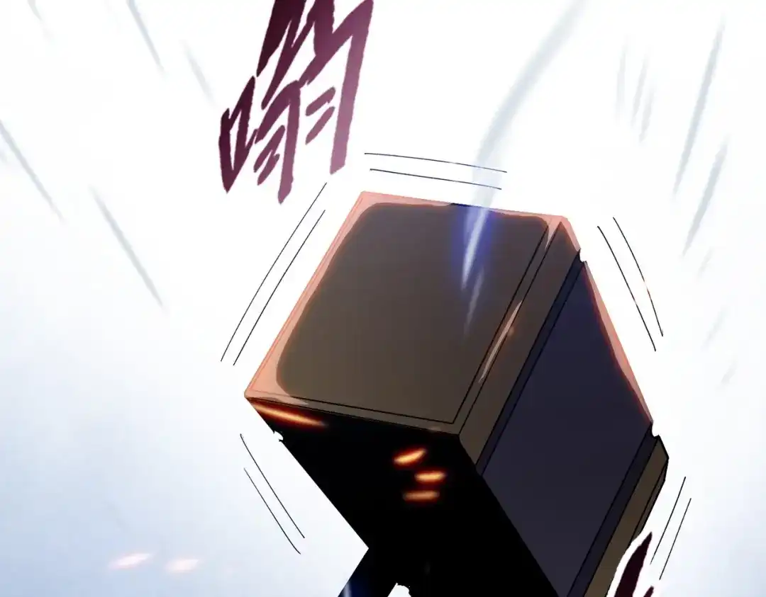 一把杀猪刀，砍翻万界很合理吧？ 第16话 叛徒！ 第75页
