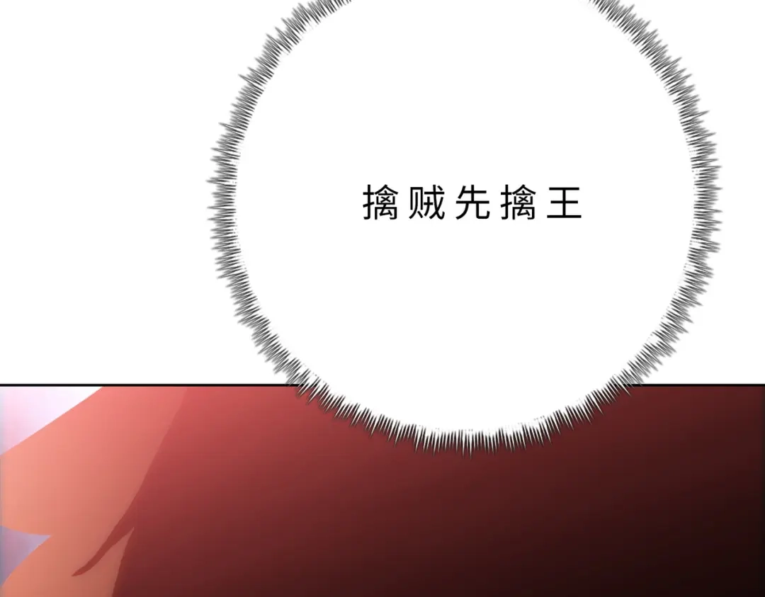 一把杀猪刀，砍翻万界很合理吧？ 第16话 叛徒！ 第188页