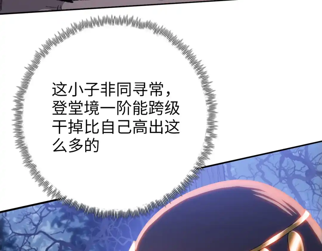 一把杀猪刀，砍翻万界很合理吧？ 第16话 叛徒！ 第169页