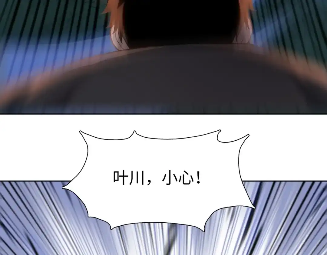 一把杀猪刀，砍翻万界很合理吧？ 第16话 叛徒！ 第129页