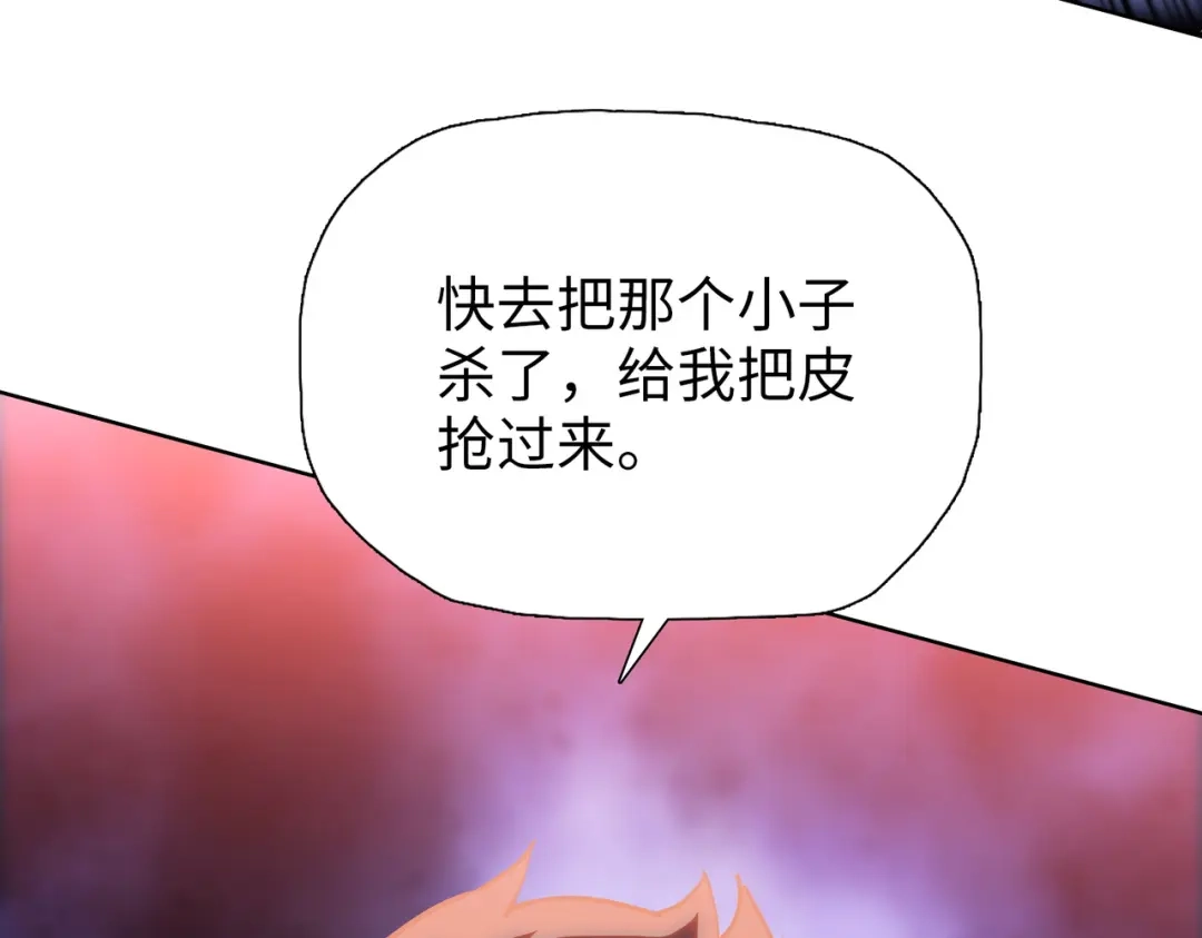 一把杀猪刀，砍翻万界很合理吧？ 第16话 叛徒！ 第72页