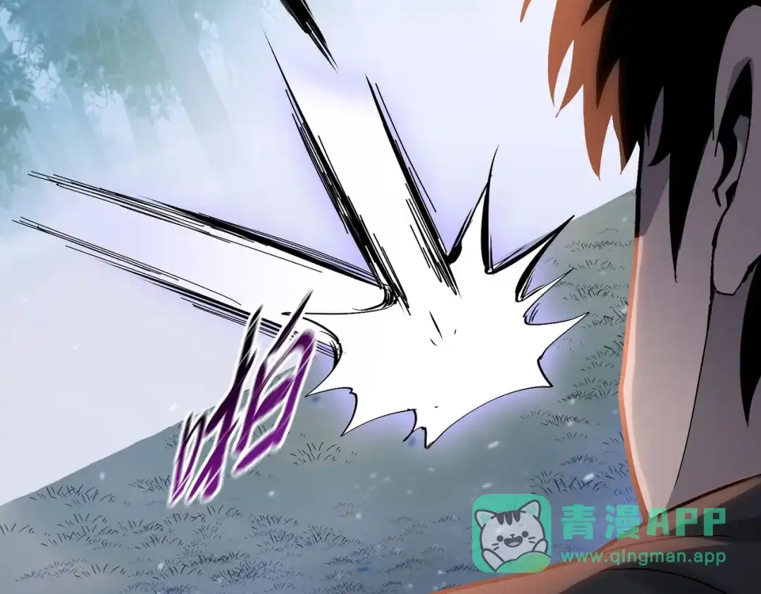 一把杀猪刀，砍翻万界很合理吧？ 第16话 叛徒！ 第106页