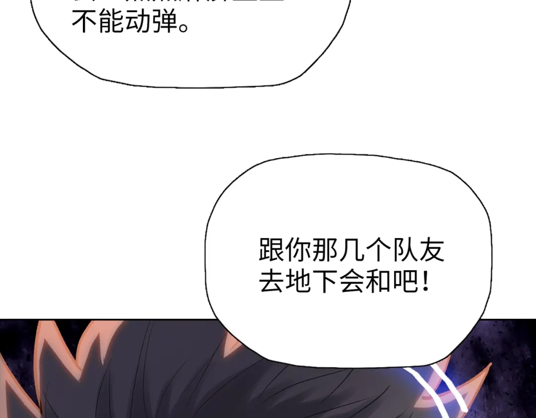 一把杀猪刀，砍翻万界很合理吧？ 第17话 反击的开始！ 第18页