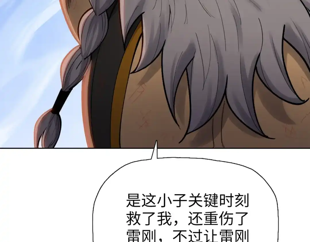 一把杀猪刀，砍翻万界很合理吧？ 第17话 反击的开始！ 第164页