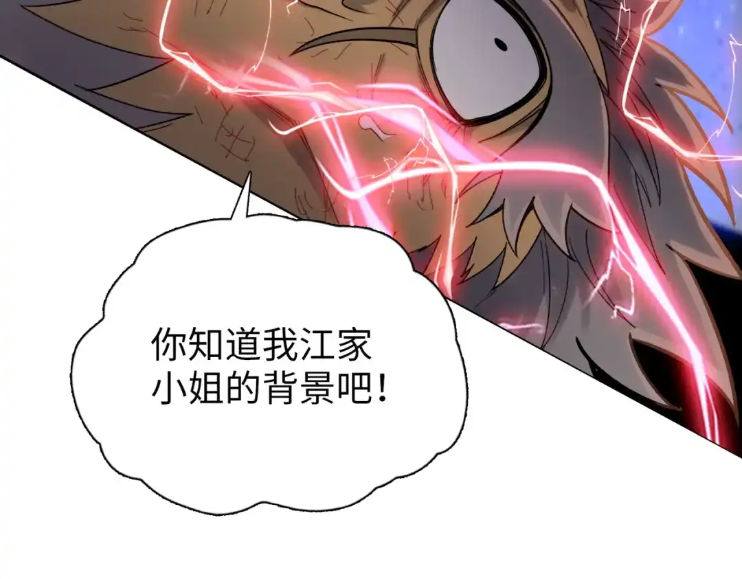 一把杀猪刀，砍翻万界很合理吧？ 第17话 反击的开始！ 第103页