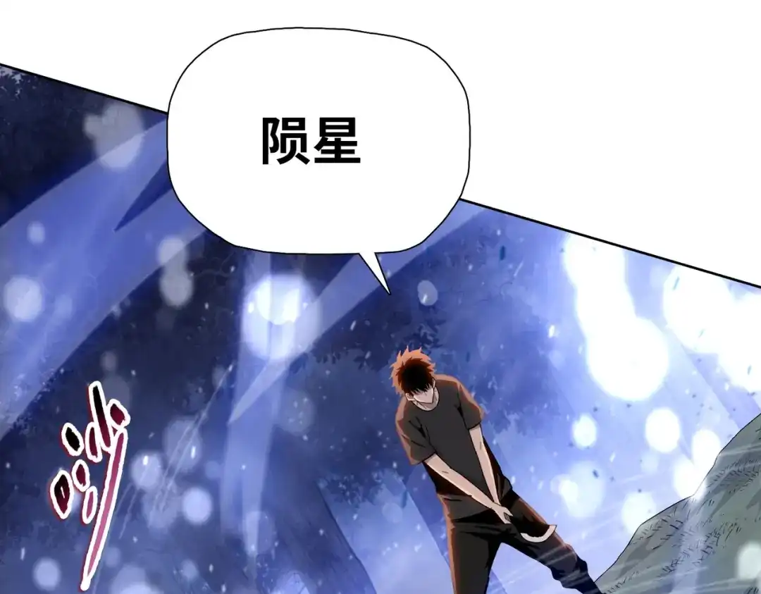 一把杀猪刀，砍翻万界很合理吧？ 第17话 反击的开始！ 第122页