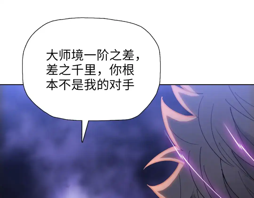 一把杀猪刀，砍翻万界很合理吧？ 第17话 反击的开始！ 第12页