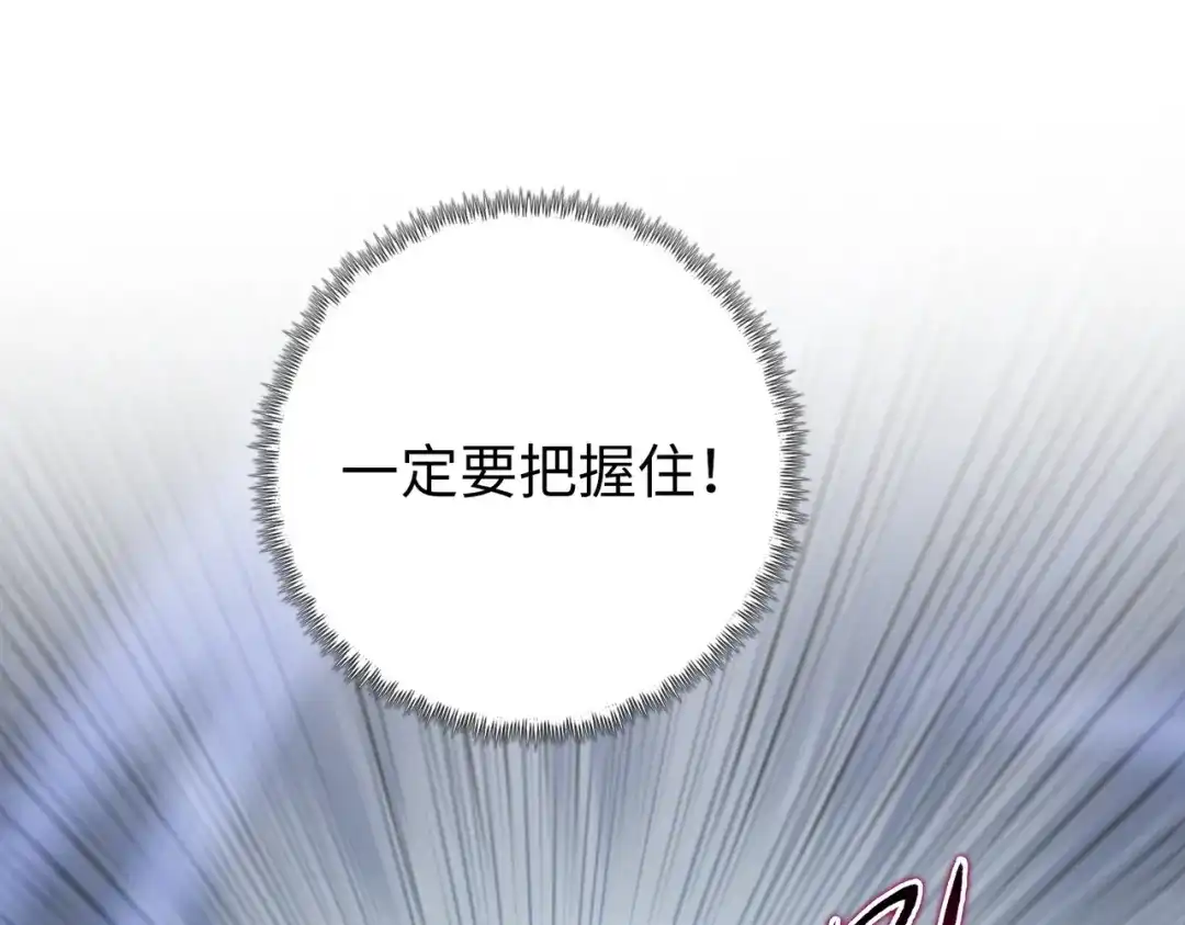 一把杀猪刀，砍翻万界很合理吧？ 第17话 反击的开始！ 第79页