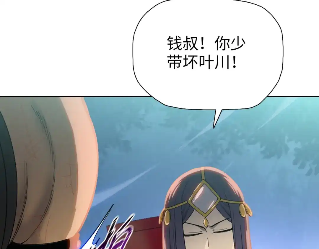 一把杀猪刀，砍翻万界很合理吧？ 第17话 反击的开始！ 第170页