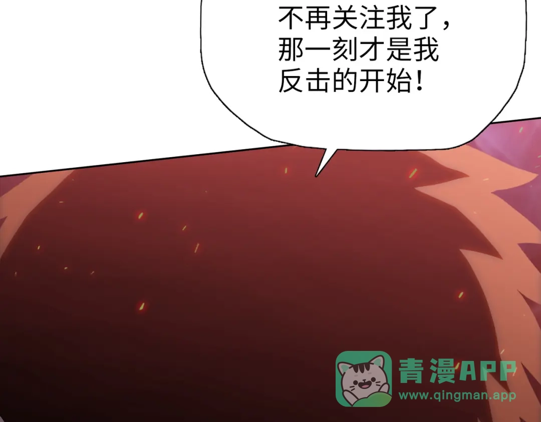一把杀猪刀，砍翻万界很合理吧？ 第17话 反击的开始！ 第136页