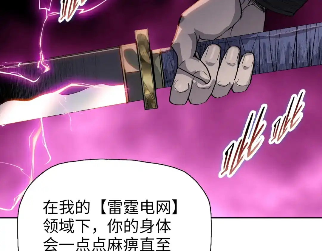 一把杀猪刀，砍翻万界很合理吧？ 第17话 反击的开始！ 第17页