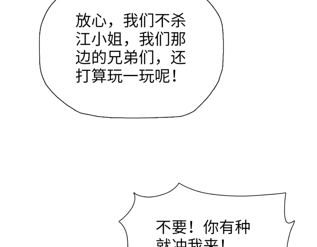 一把杀猪刀，砍翻万界很合理吧？ 第17话 反击的开始！ 第107页