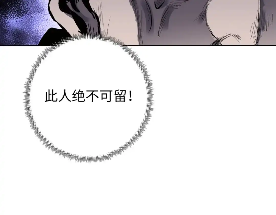 一把杀猪刀，砍翻万界很合理吧？ 第17话 反击的开始！ 第53页