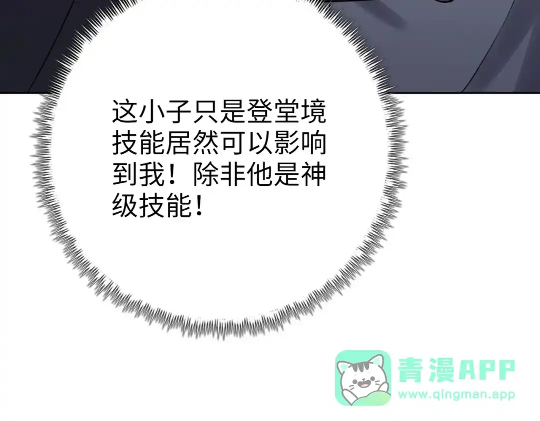 一把杀猪刀，砍翻万界很合理吧？ 第17话 反击的开始！ 第51页