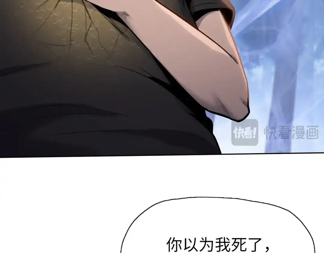一把杀猪刀，砍翻万界很合理吧？ 第17话 反击的开始！ 第135页