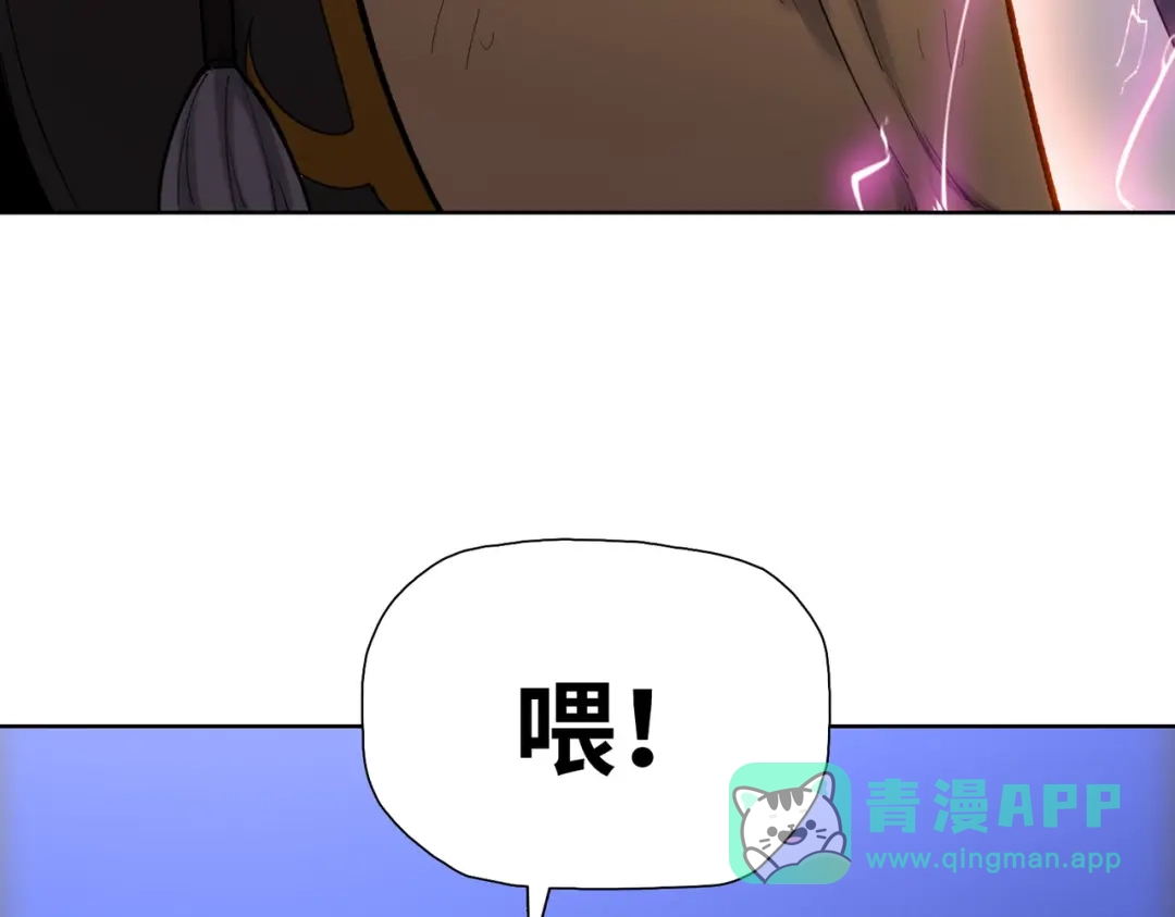 一把杀猪刀，砍翻万界很合理吧？ 第17话 反击的开始！ 第21页