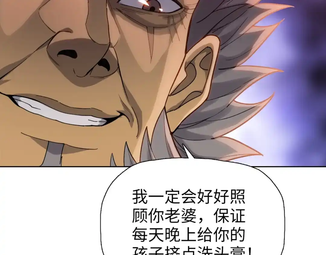 一把杀猪刀，砍翻万界很合理吧？ 第17话 反击的开始！ 第189页