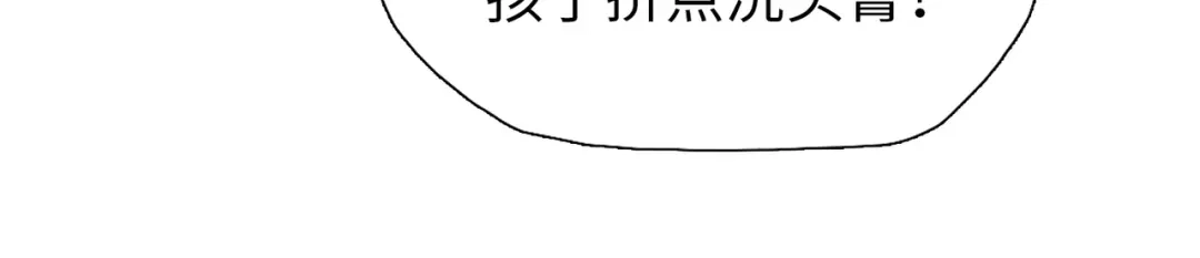 一把杀猪刀，砍翻万界很合理吧？ 第17话 反击的开始！ 第190页