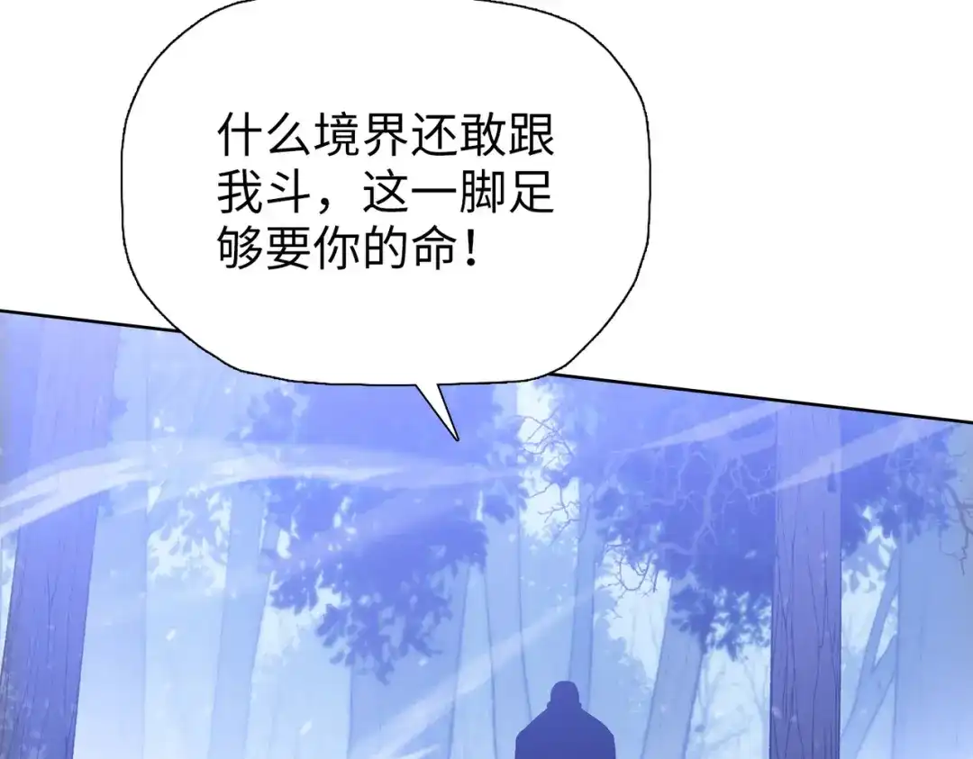 一把杀猪刀，砍翻万界很合理吧？ 第17话 反击的开始！ 第69页