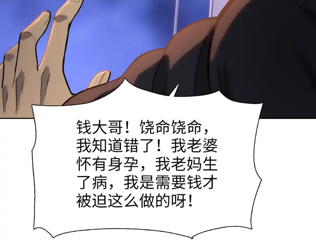 一把杀猪刀，砍翻万界很合理吧？ 第17话 反击的开始！ 第187页