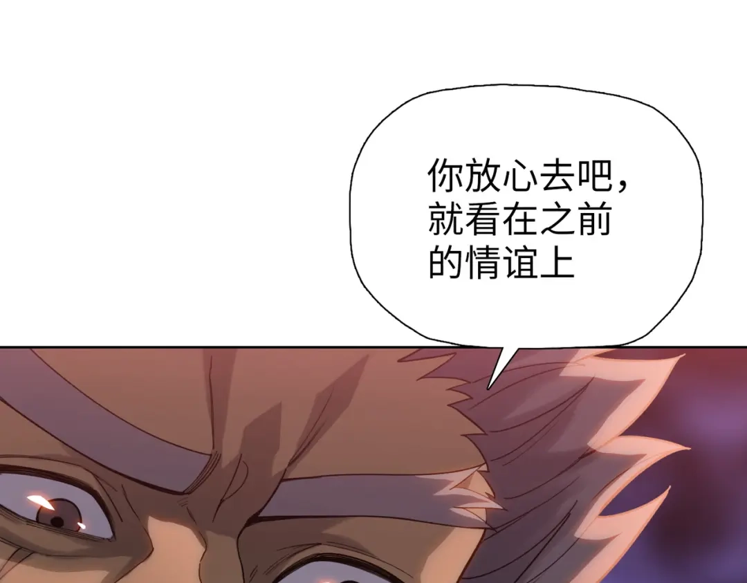 一把杀猪刀，砍翻万界很合理吧？ 第17话 反击的开始！ 第188页