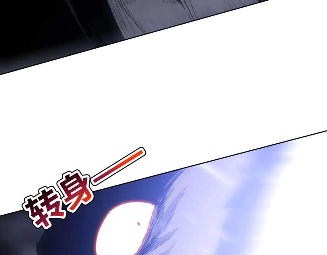 一把杀猪刀，砍翻万界很合理吧？ 第17话 反击的开始！ 第117页