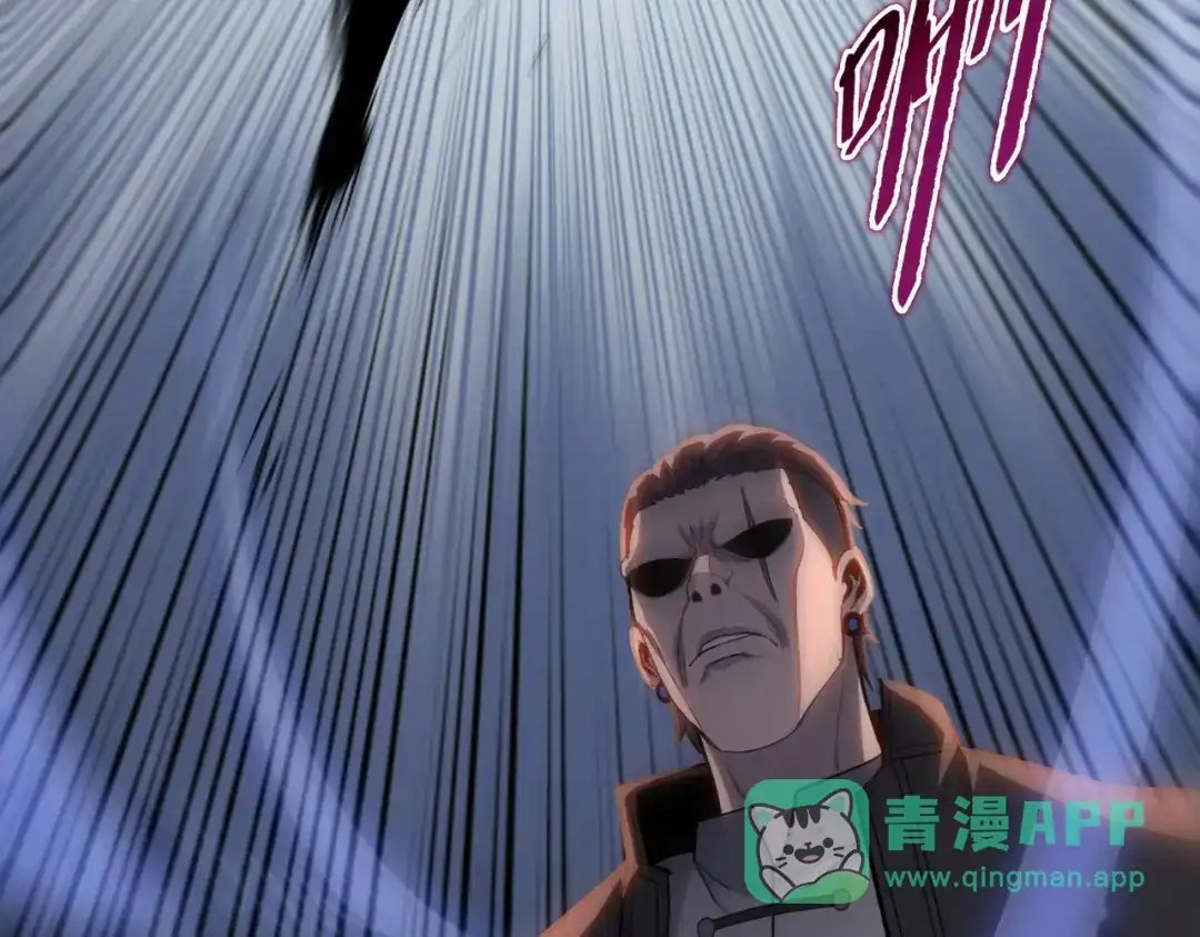一把杀猪刀，砍翻万界很合理吧？ 第17话 反击的开始！ 第81页